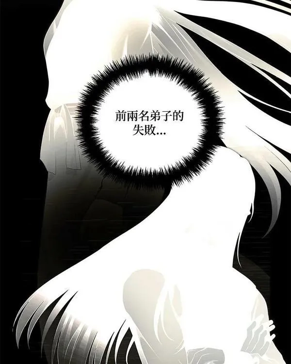重生归来的战士,第152话,第68张