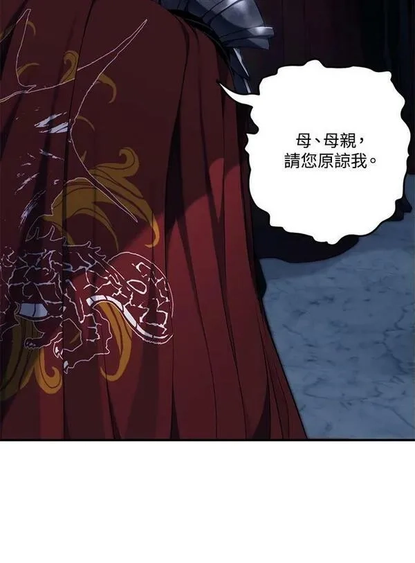 重生归来的战士,第152话,第7张