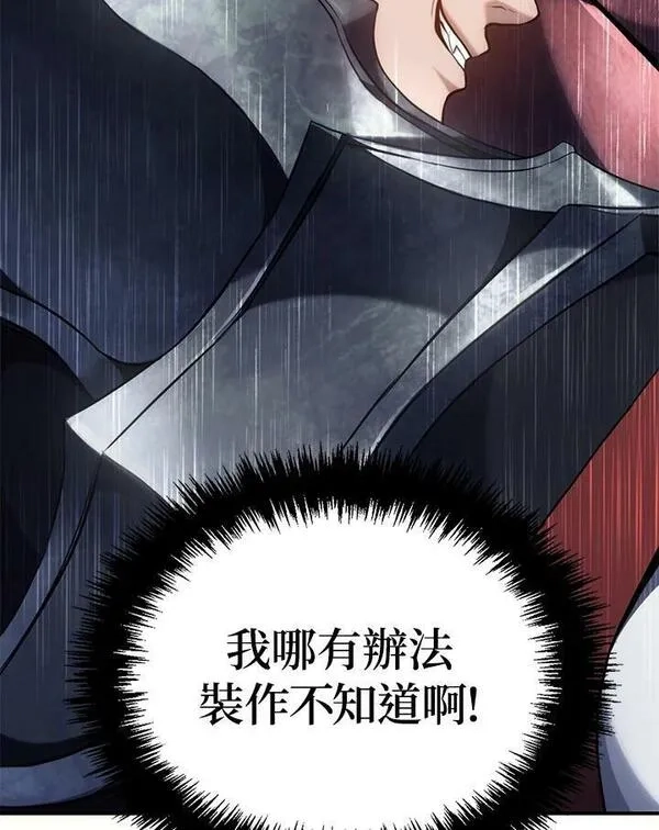 重生归来的战士,第152话,第74张