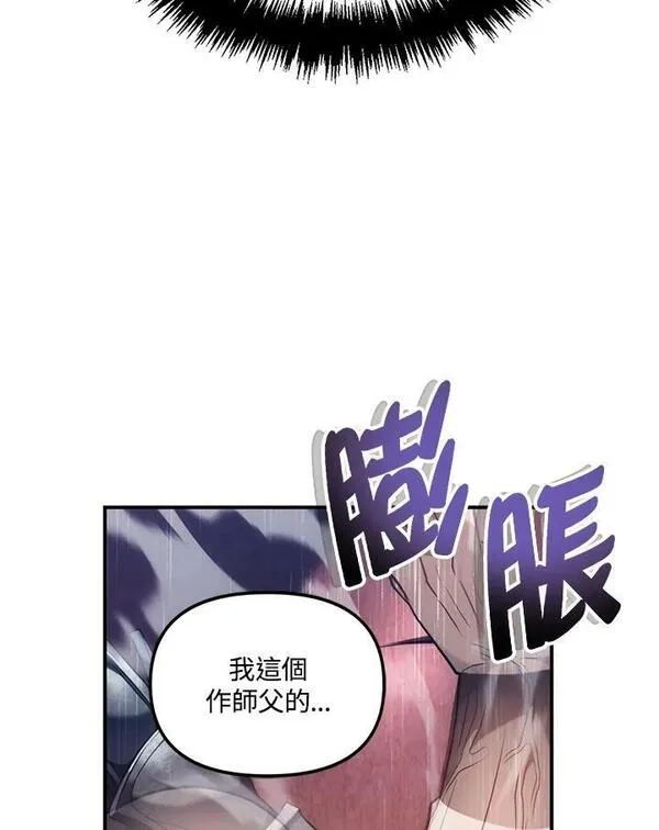 重生归来的战士,第152话,第75张