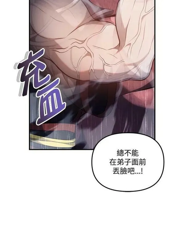 重生归来的战士,第152话,第76张