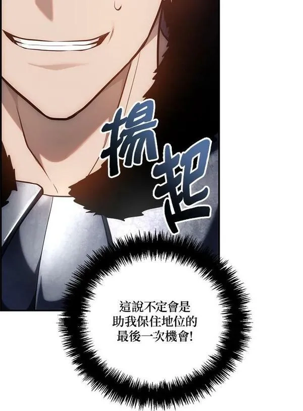 重生归来的战士,第152话,第88张