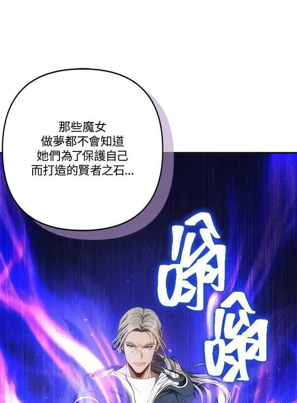 重生归来的战士,第151话,第10张