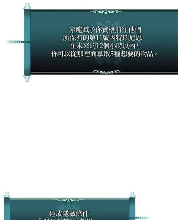 重生归来的战士,第151话,第106张