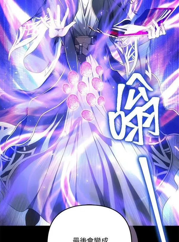 重生归来的战士,第151话,第11张