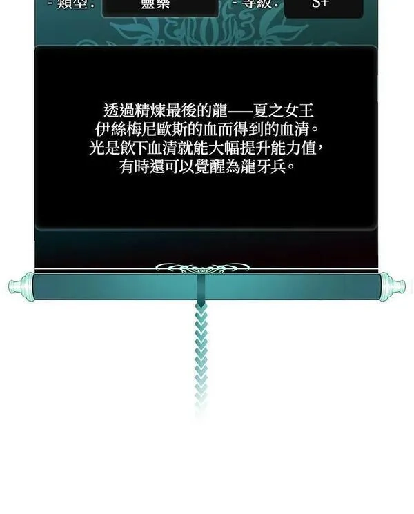 重生归来的战士,第151话,第110张