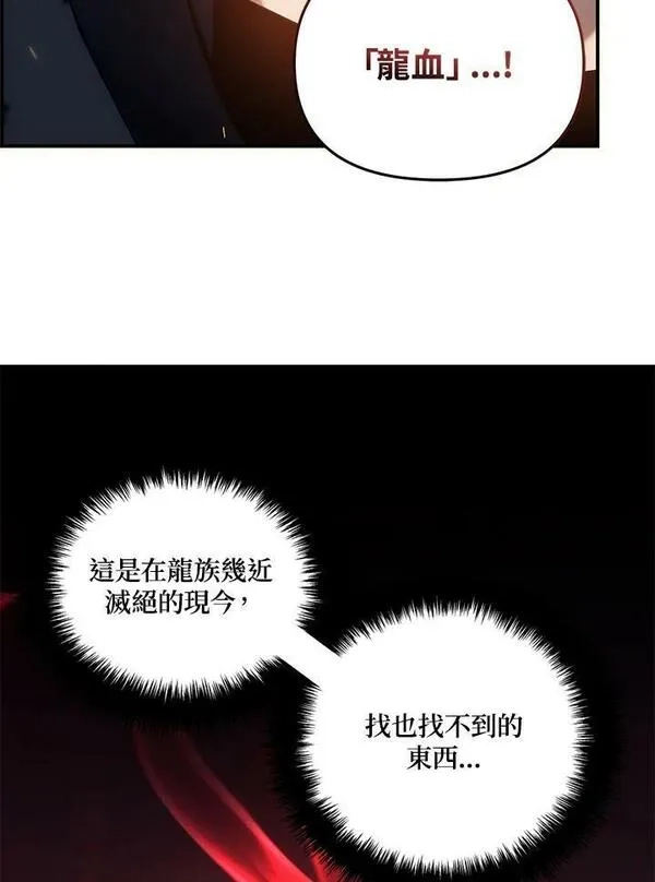 重生归来的战士,第151话,第112张