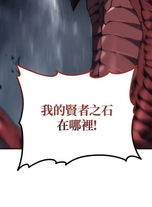 重生归来的战士,第151话,第124张
