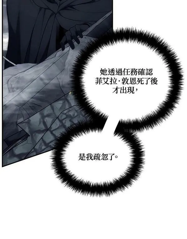 重生归来的战士,第151话,第126张