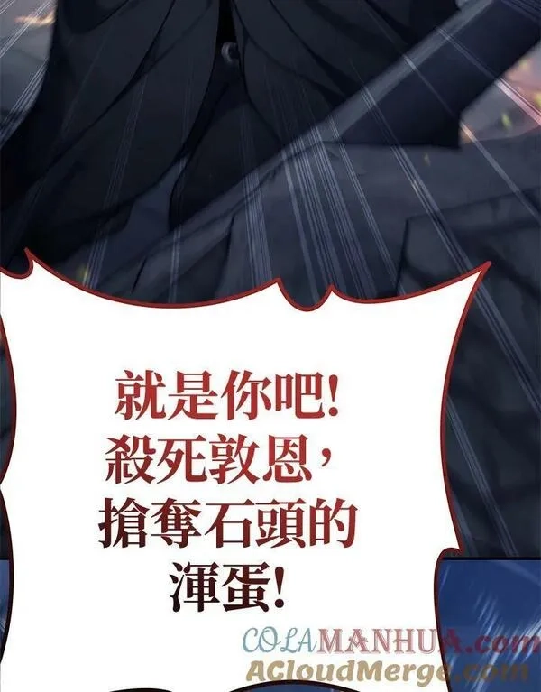 重生归来的战士,第151话,第129张
