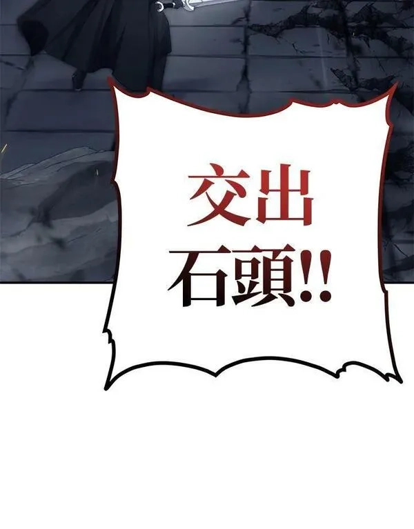 重生归来的战士,第151话,第132张