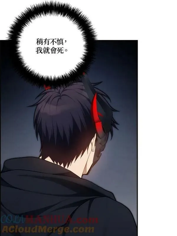 重生归来的战士,第151话,第133张