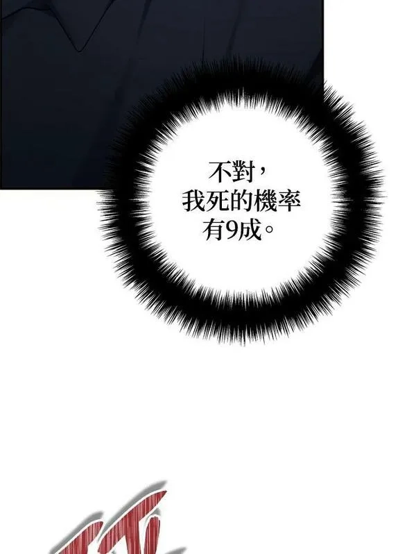 重生归来的战士,第151话,第134张