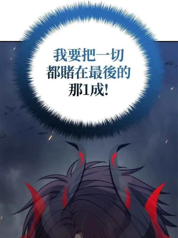重生归来的战士,第151话,第140张