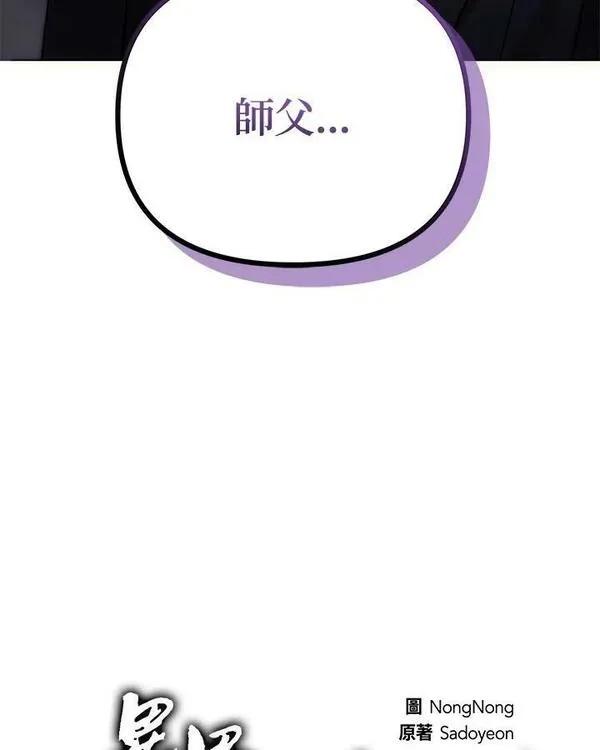 重生归来的战士,第151话,第151张