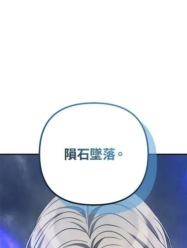 重生归来的战士,第151话,第16张