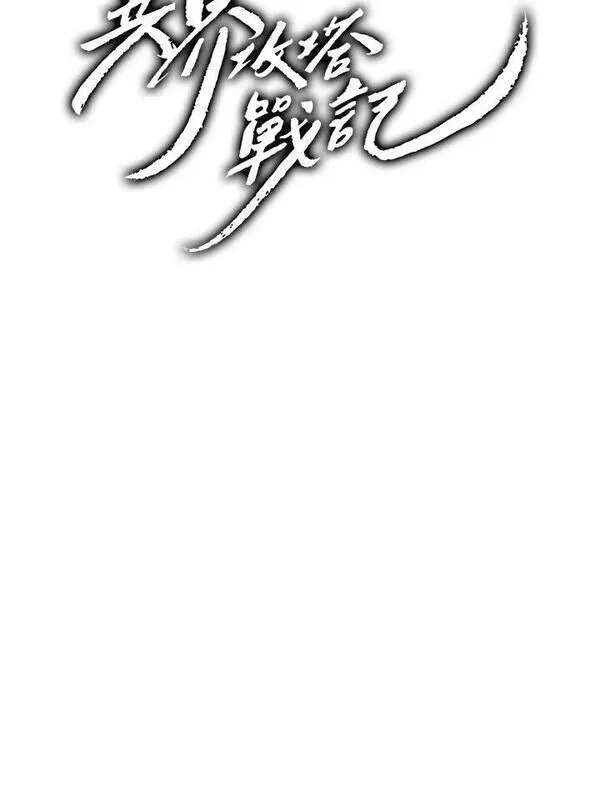 重生归来的战士,第151话,第22张