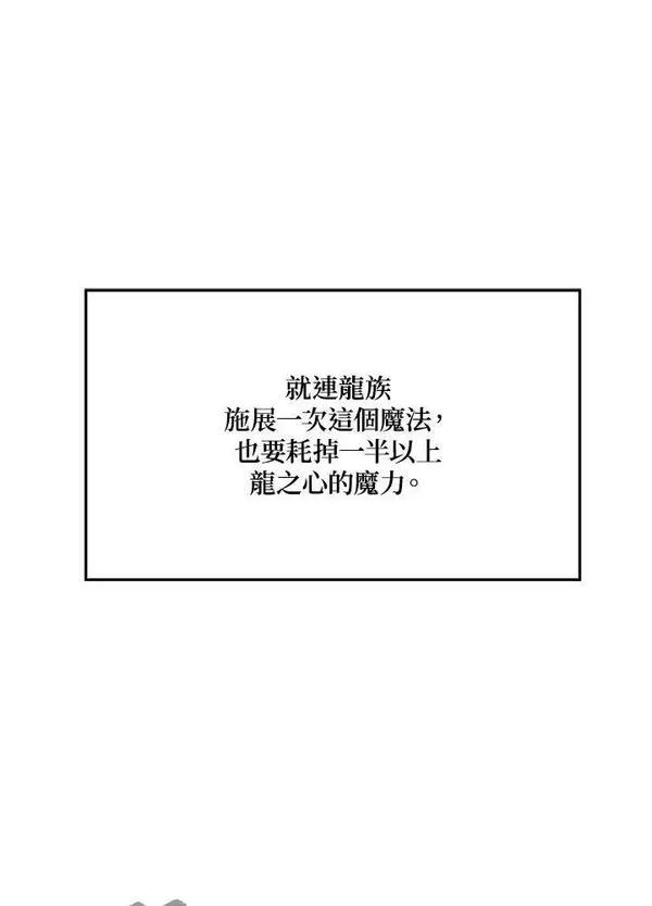 重生归来的战士,第151话,第24张