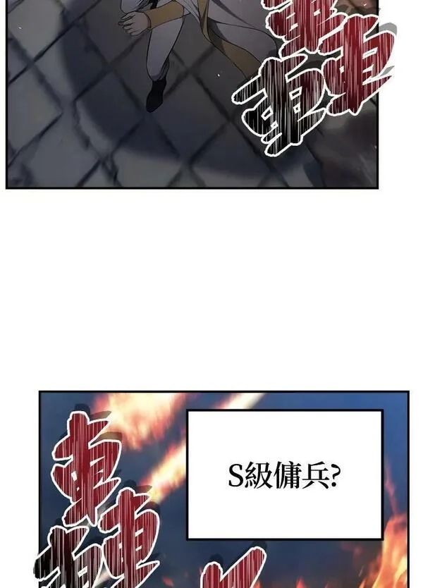 重生归来的战士,第151话,第26张