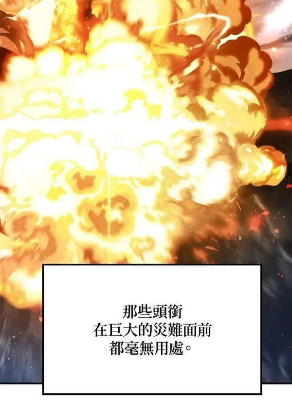 重生归来的战士,第151话,第30张