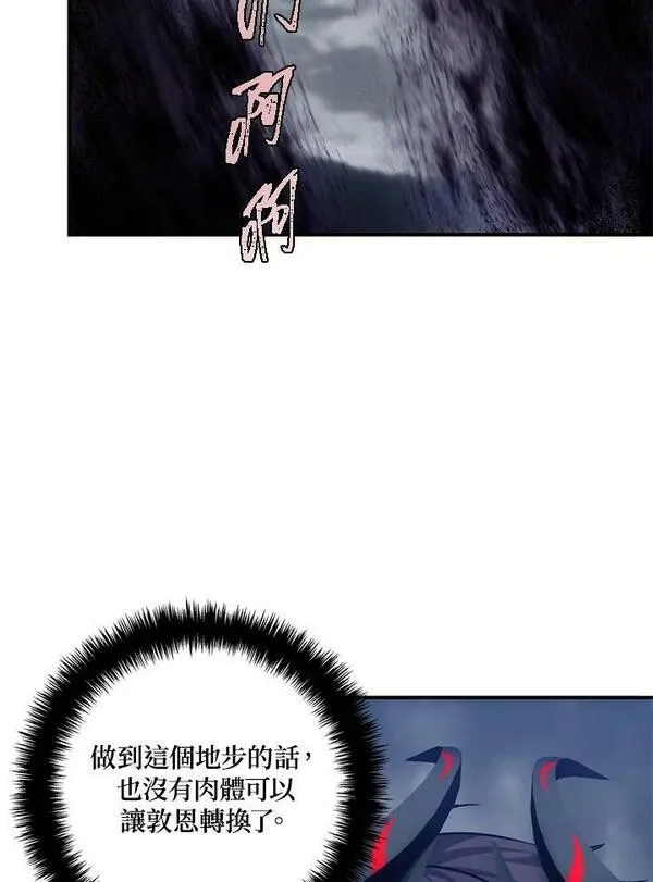 重生归来的战士,第151话,第35张