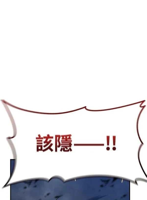 重生归来的战士,第151话,第39张