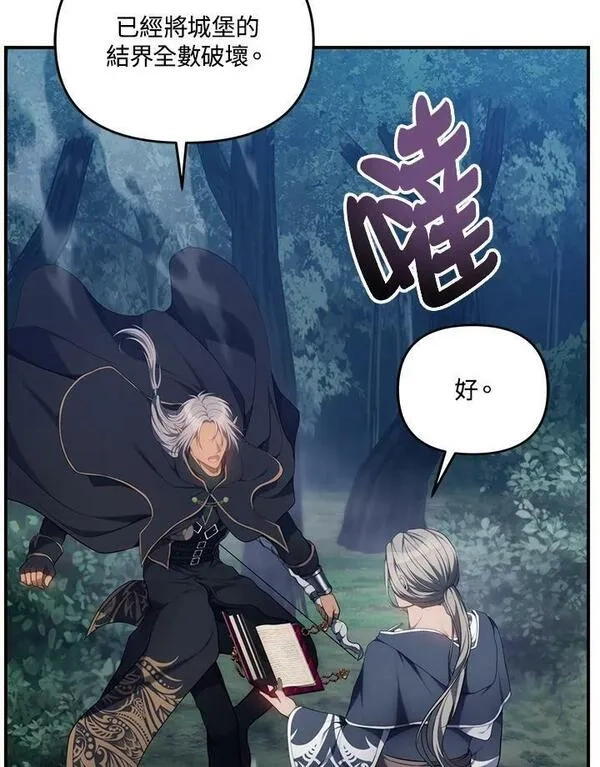 重生归来的战士,第151话,第4张