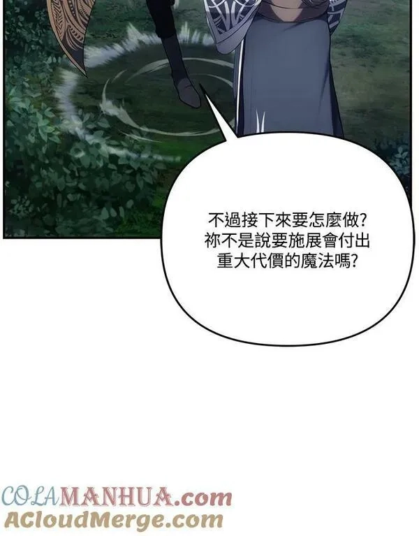 重生归来的战士,第151话,第5张