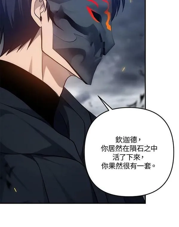 重生归来的战士,第151话,第50张