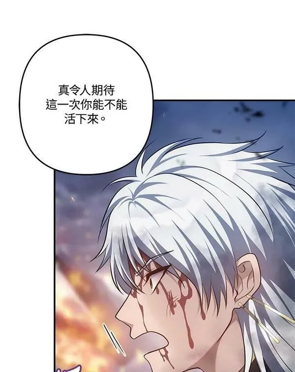 重生归来的战士,第151话,第51张