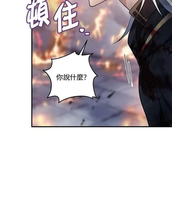 重生归来的战士,第151话,第52张