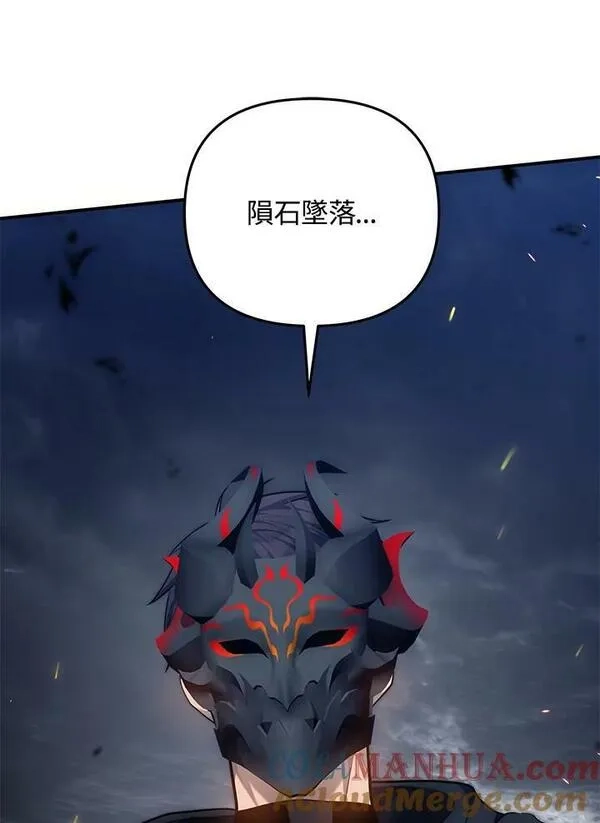 重生归来的战士,第151话,第53张