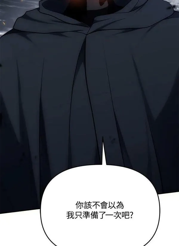 重生归来的战士,第151话,第54张