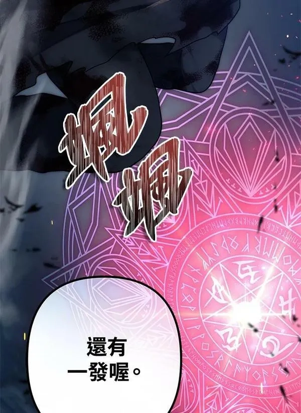 重生归来的战士,第151话,第59张