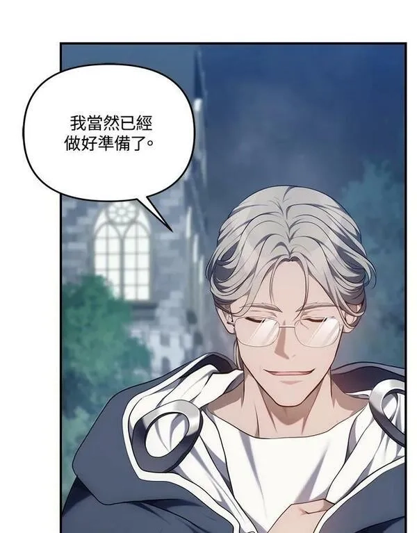 重生归来的战士,第151话,第6张