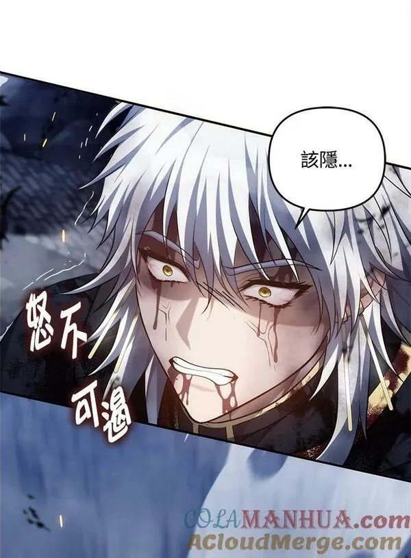 重生归来的战士,第151话,第61张