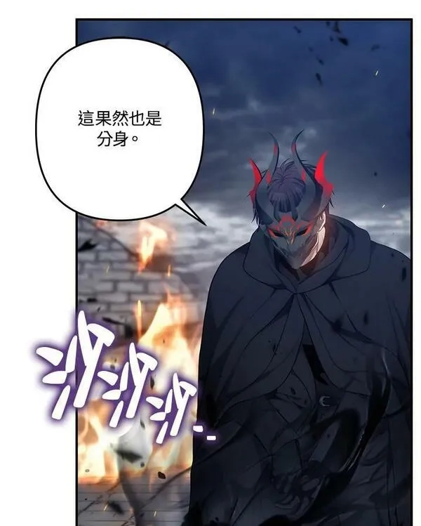 重生归来的战士,第151话,第68张