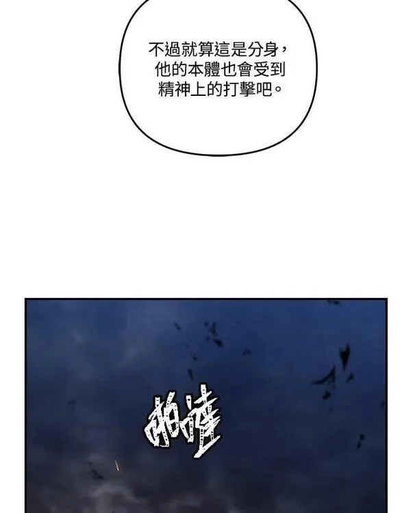 重生归来的战士,第151话,第70张