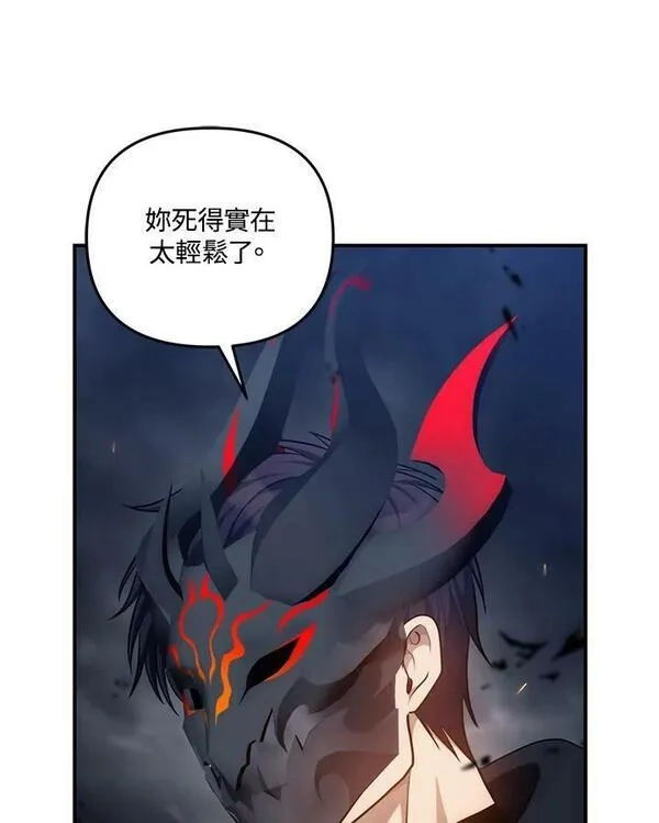重生归来的战士,第151话,第74张
