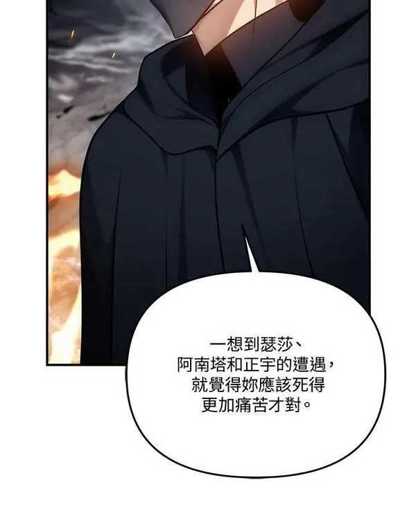 重生归来的战士,第151话,第75张
