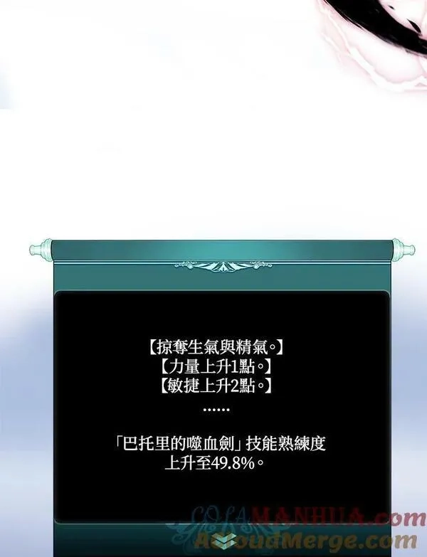 重生归来的战士,第151话,第77张