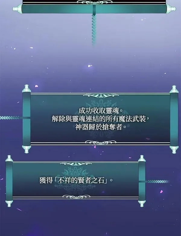 重生归来的战士,第151话,第78张