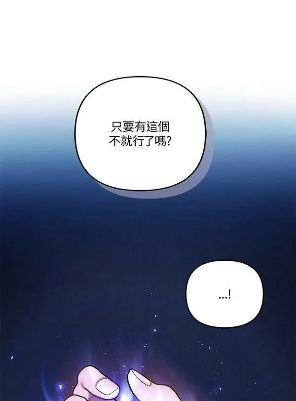 重生归来的战士,第151话,第8张