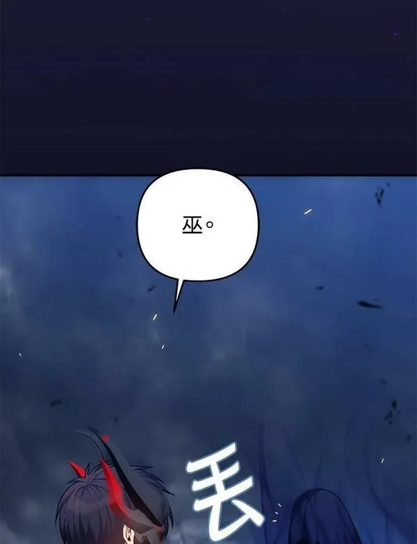 重生归来的战士,第151话,第80张
