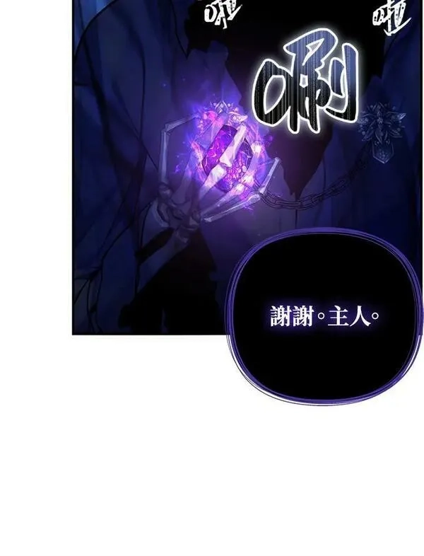 重生归来的战士,第151话,第83张