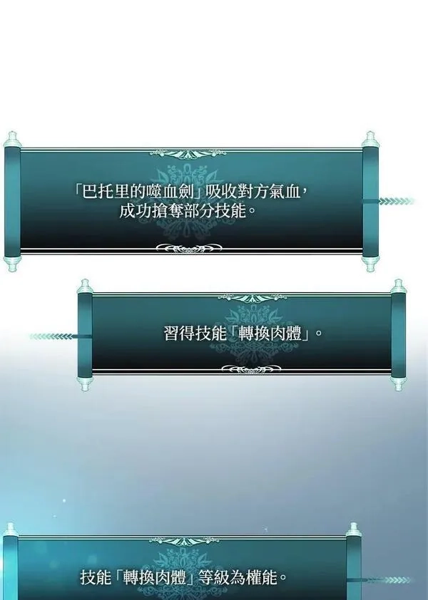 重生归来的战士,第151话,第84张