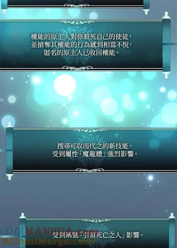 重生归来的战士,第151话,第85张
