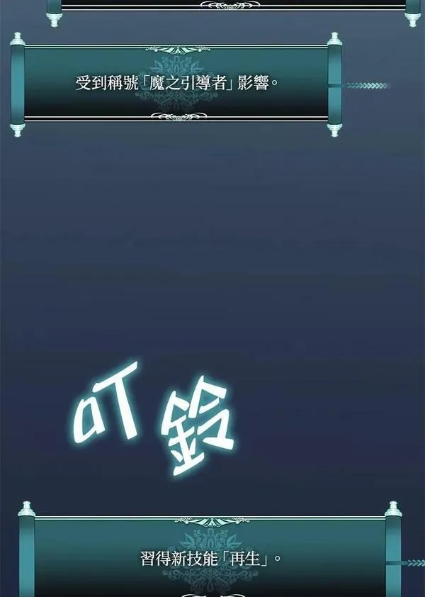 重生归来的战士,第151话,第86张