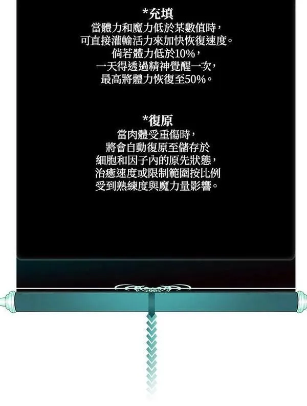 重生归来的战士,第151话,第90张