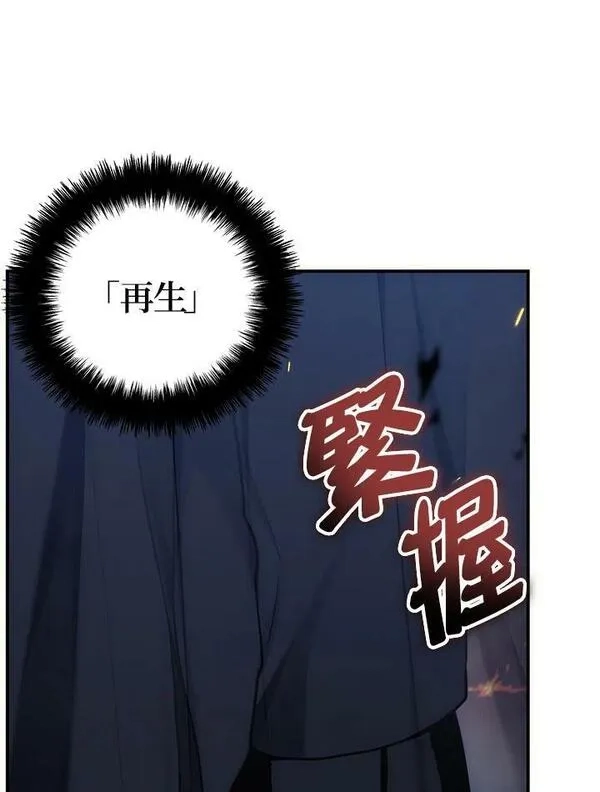 重生归来的战士,第151话,第91张